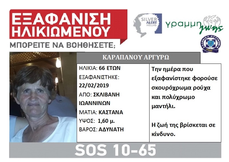 ilikiwmeni.jpg ηλικιωμένη