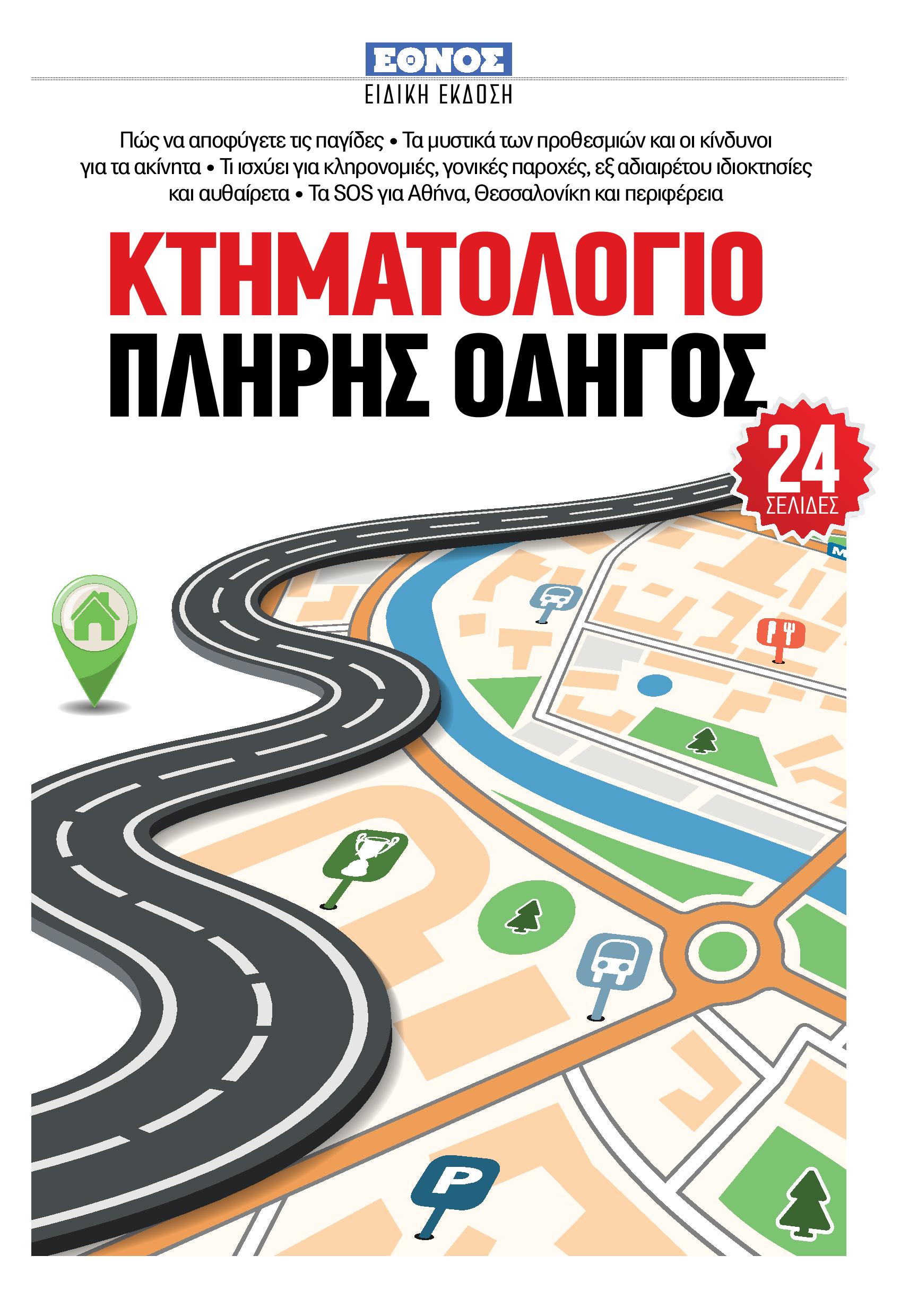 kthmatologio_01-page-001.jpg kthmatologio_01-page-001.jpg