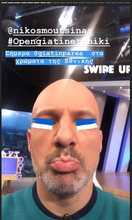 Νίκος Μουτσινάς Open Beyond