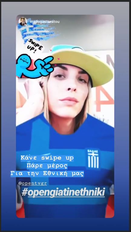 Μαντώ Γαστεράτου Open Beyond