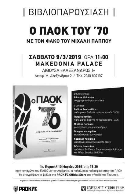 paokvivlio.jpg paokvivlio.jpg