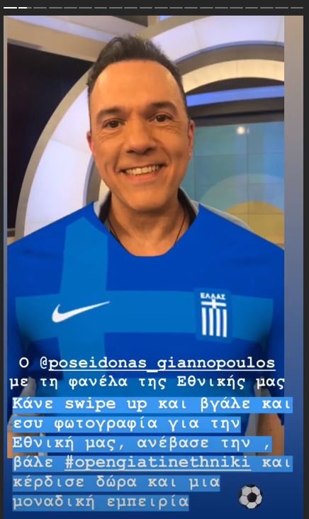 Ποσειδώνας Γιαννόπουλος Open Beyond