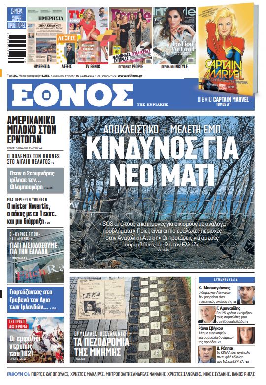 protoselido_ethnoys_kyriakis.jpg protoselido_ethnoys_kyriakis.jpg