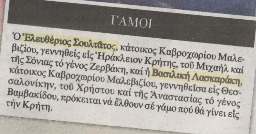 aggelia-soyltatos_laskaraki.jpg aggelia-soyltatos_laskaraki.jpg