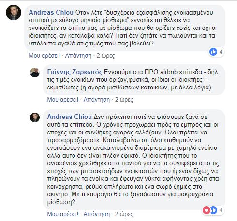 andreas-chiou-proedros-_no-hotel.jpg andreas-chiou-proedros-_no-hotel.jpg