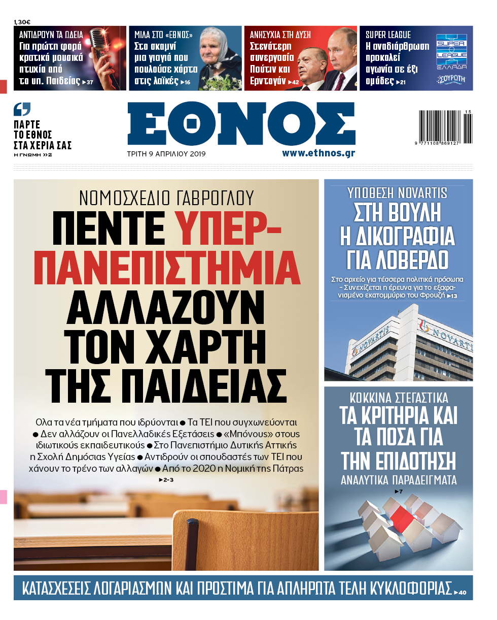ethnos_0904.jpg ethnos_0904.jpg