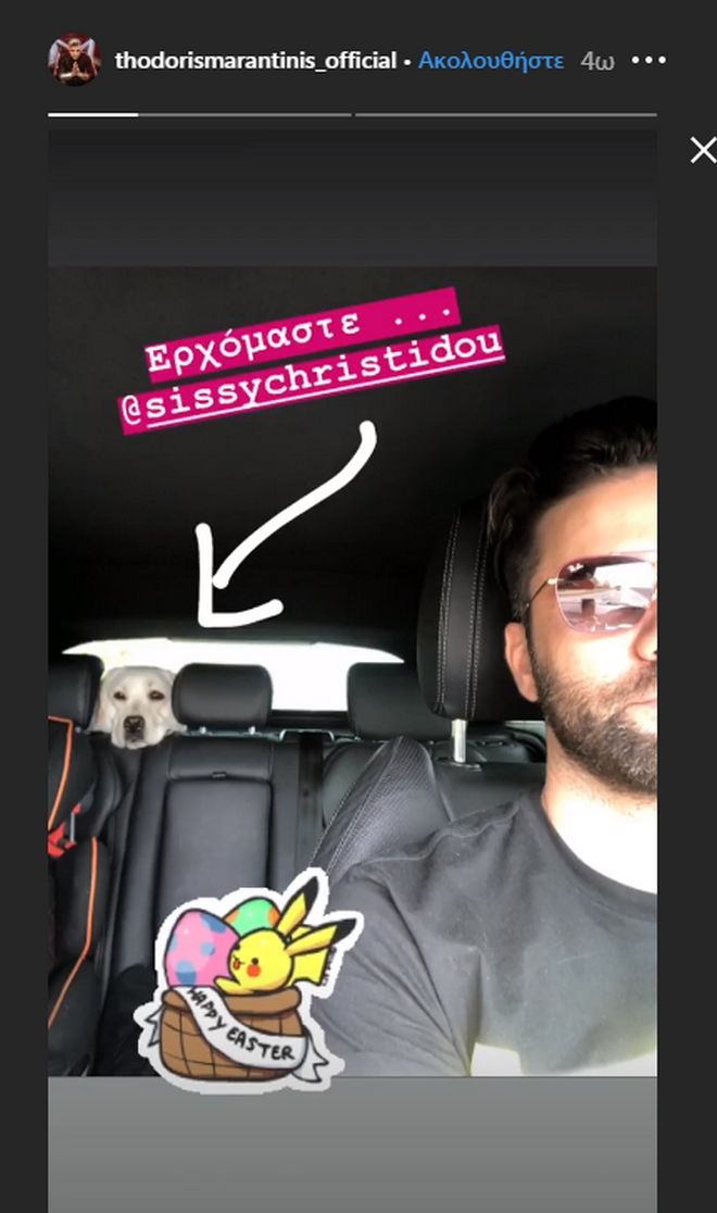 instastorythodoris.jpg Μαραντίνης