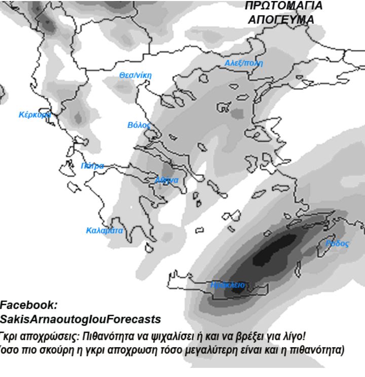 kairos-prwtomagiaapogeuma.jpg καιρός