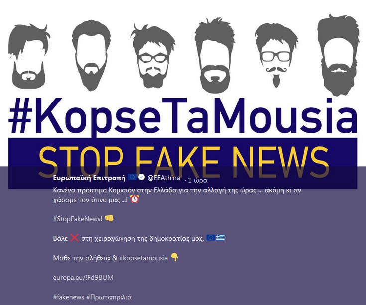 komision-allagi-wras.jpg Κομισιόν, αλλαγή ώρας