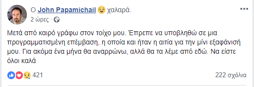papamixailgiannis.png papamixailgiannis.png