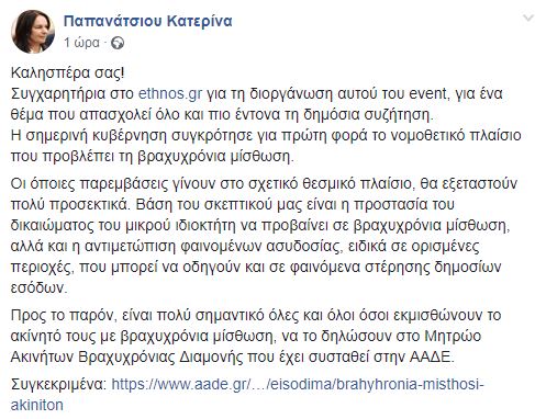 papanatsiou.jpg papanatsiou.jpg