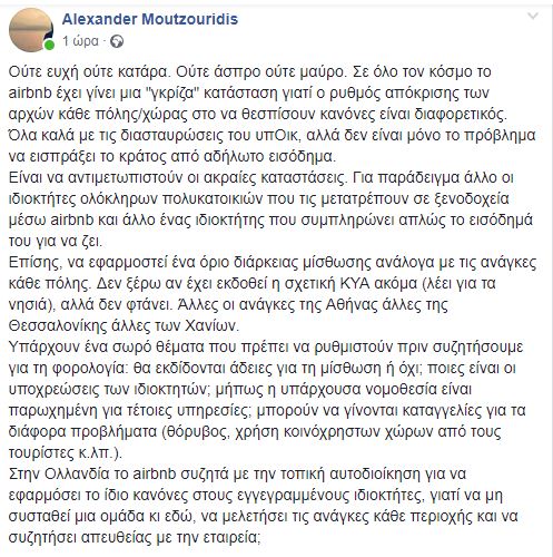 post-alexandros-mountzouridis.jpg post-alexandros-mountzouridis.jpg