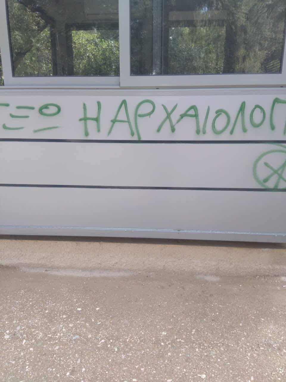 received_380933359162118.jpeg Βανδαλισμοί στην Πνύκα