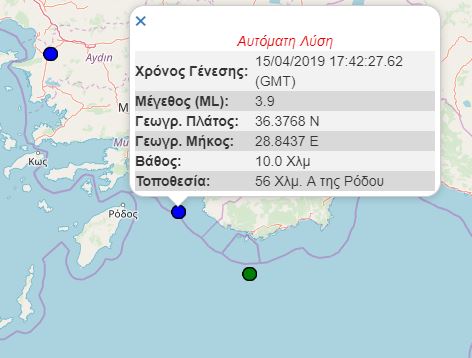 seismos-dodekanhsa.jpg seismos-dodekanhsa.jpg