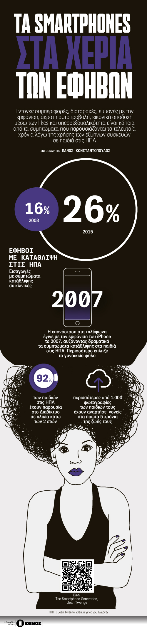 smartphones.jpg smartphones.jpg