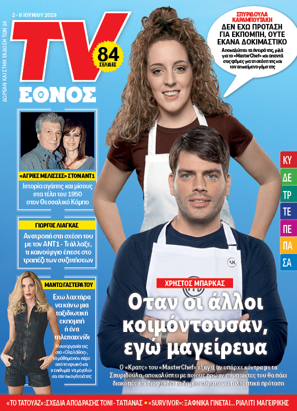 0206tvethnos_01_cover.jpg 0206tvethnos_01_cover.jpg