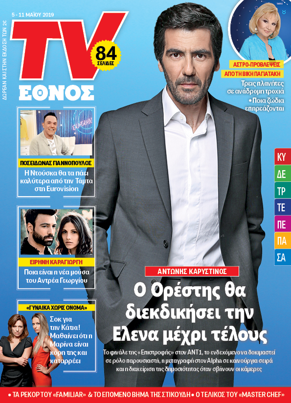0505tvethnos_01_cover.jpg 0505tvethnos_01_cover.jpg