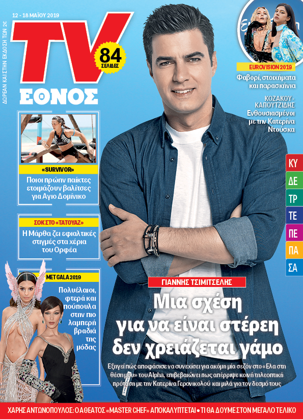 1205tvethnos_01_cover.jpg 1205tvethnos_01_cover.jpg