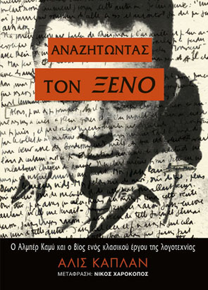 anazitontas_ton_xeno.jpg anazitontas_ton_xeno.jpg