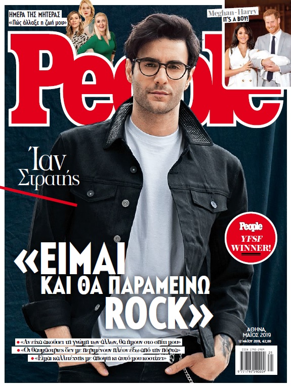 cover_stratis_people_309.jpg cover_stratis_people_309.jpg