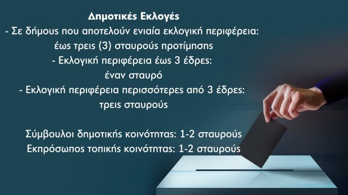 dimotikes2.jpg dimotikes2.jpg