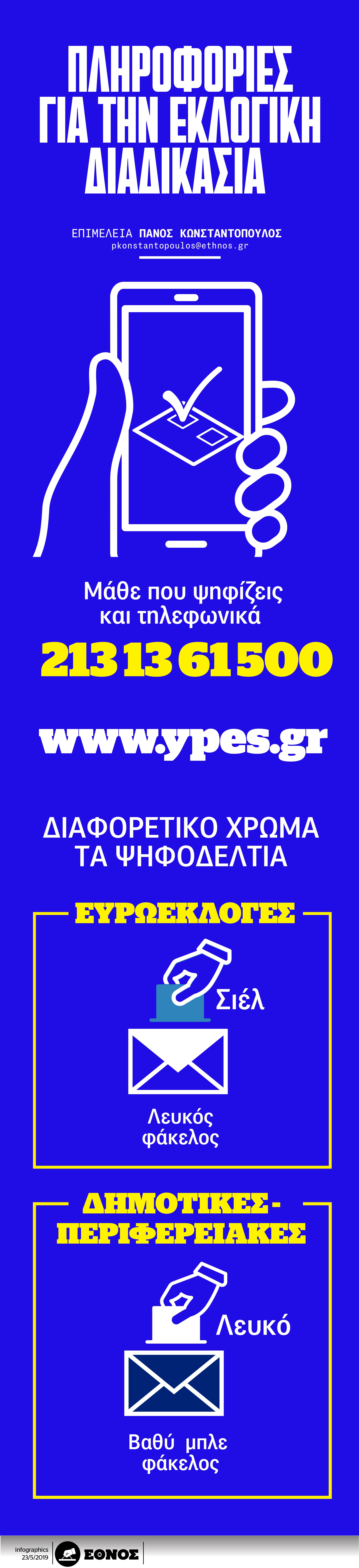 eklogiko.jpg eklogiko.jpg