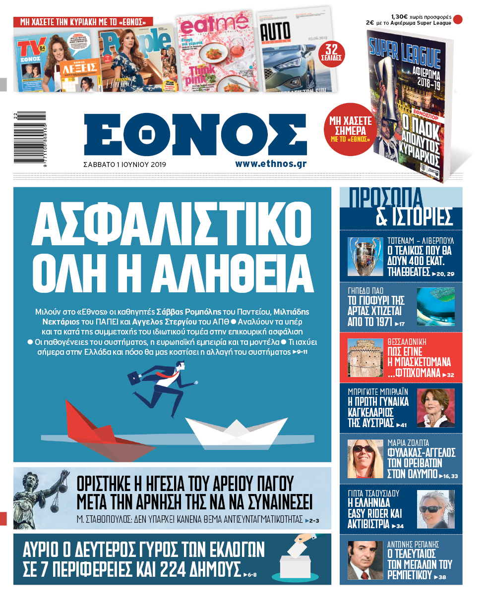 ethnos_0106.jpg ethnos_0106.jpg