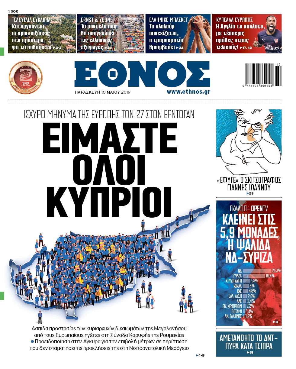 ethnos_1005.jpg ethnos_1005.jpg
