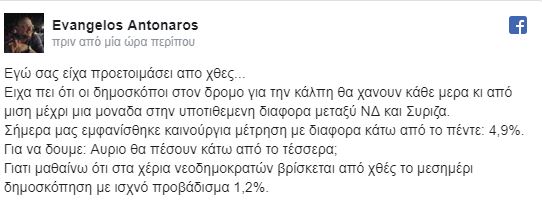 evangelos-antwnaros.jpg Ευάγγελος Αντώναρος