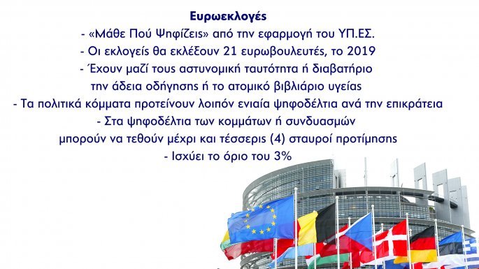eyroekloges1.jpg eyroekloges1.jpg