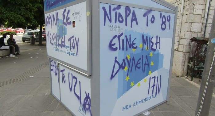 koufontinas3_0.jpg koufontinas3_0.jpg