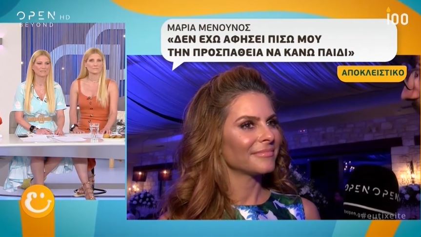 maria_menoynos.jpg Μαρία Μενούνος