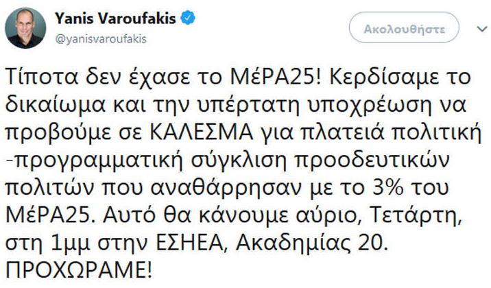 minima-yani-varoufaki.jpg Γιάνης Βαρουφάκης