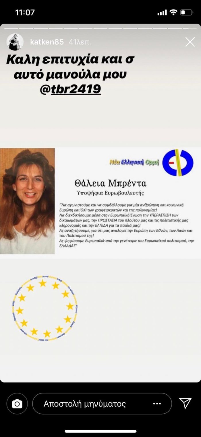 mitera_kainoyrgioy_eyroekloges.jpg mitera_kainoyrgioy_eyroekloges.jpg
