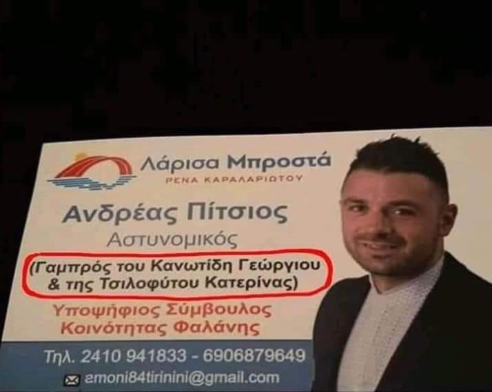 pitsios.jpg Ανδρέας Πίτσιος