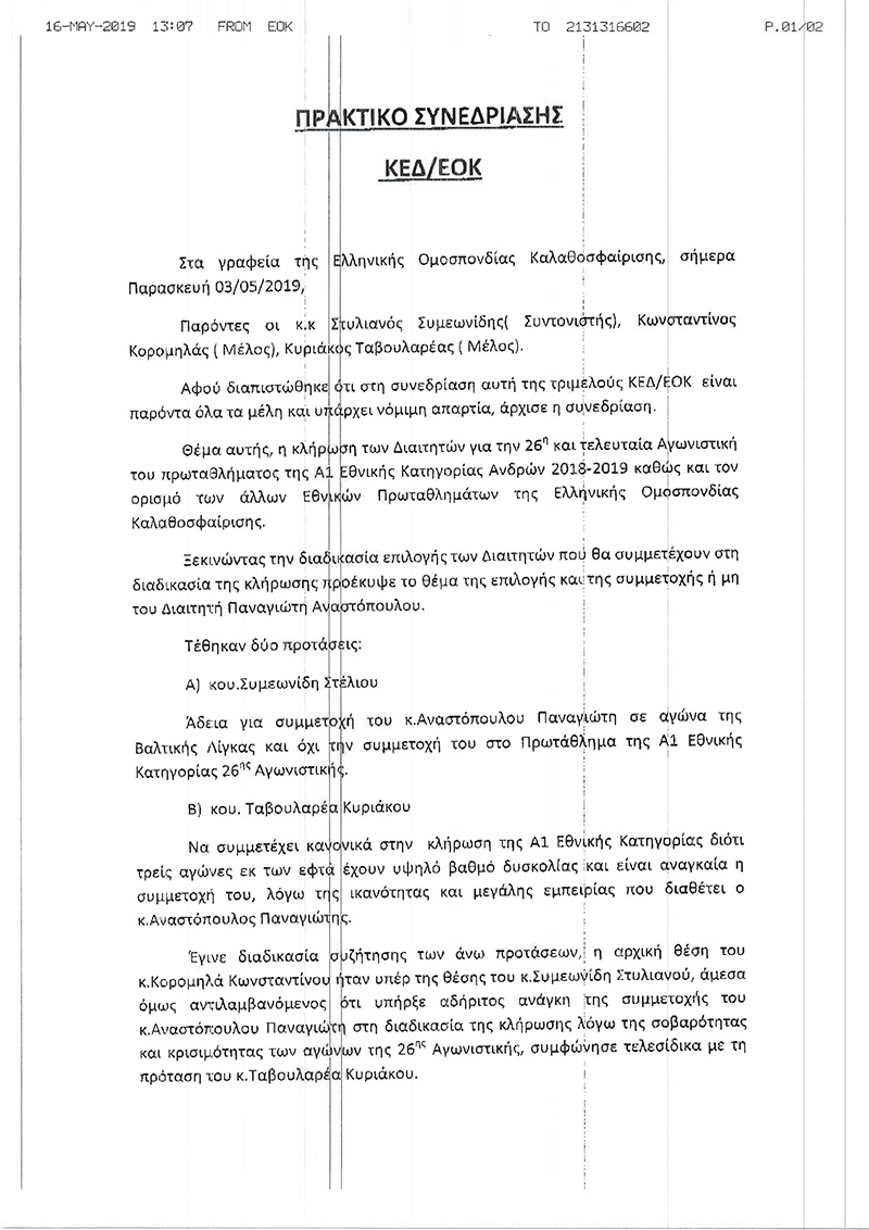 praktiko1.jpg praktiko1.jpg