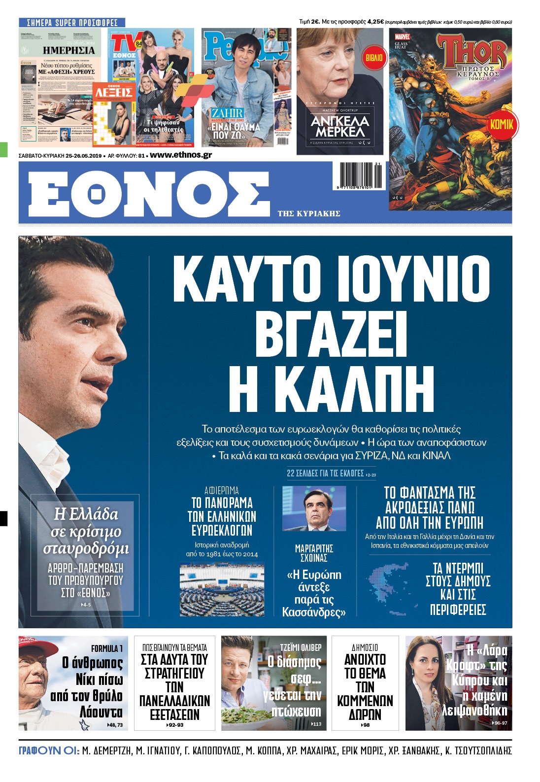 proth_25.05.2019.jpg proth_25.05.2019.jpg