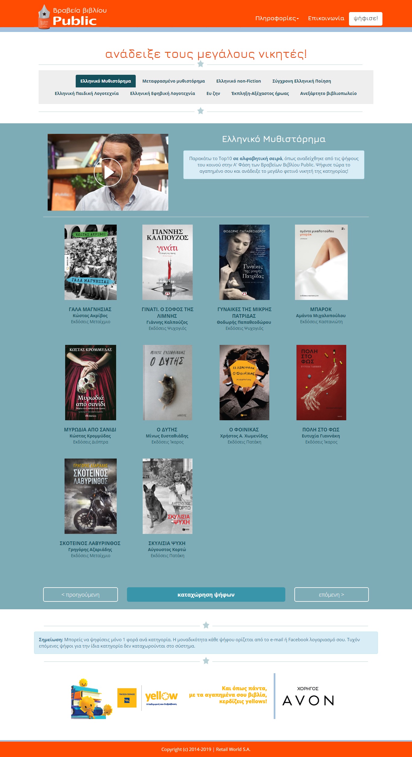 public_book_awards_2019_shortlist_2.jpg