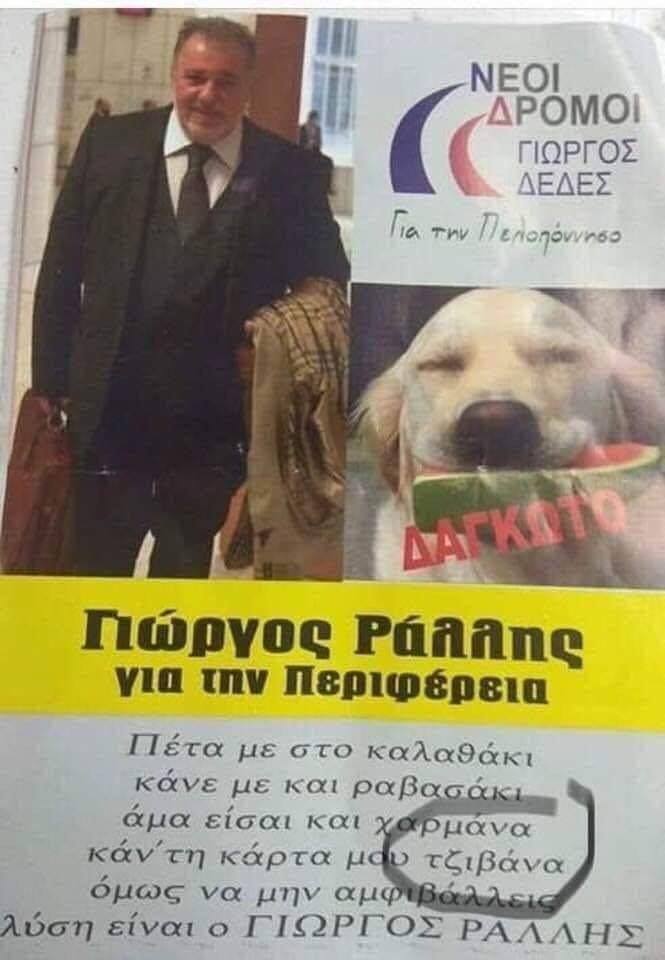 rallis.jpg Γιώργος Ράλλης