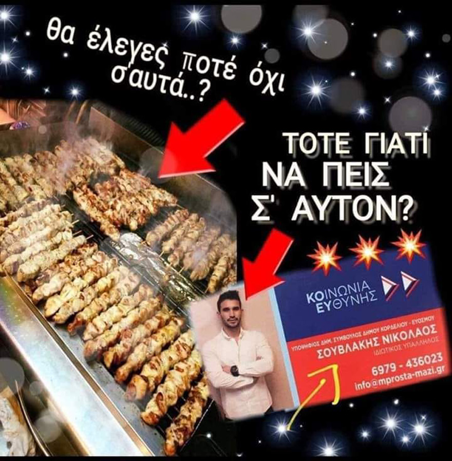 soublakis.jpg Νίκος Σουβλάκης