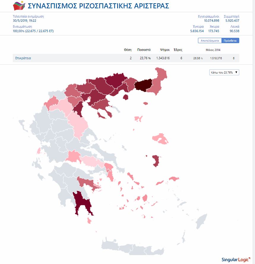 syriza.jpg syriza.jpg