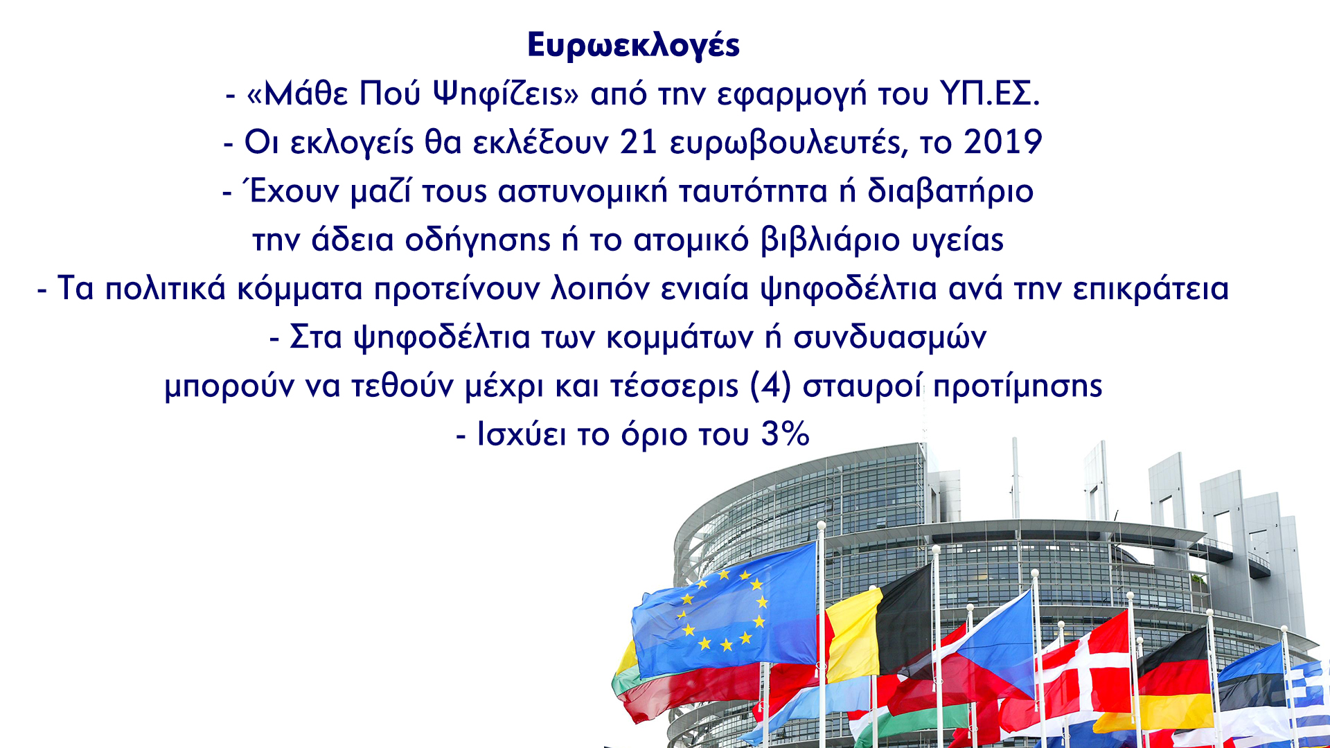 tasos4.jpg Εκλογικές κάρτες