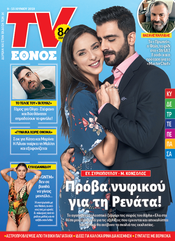 0906tvethnos_01_cover.jpg 0906tvethnos_01_cover.jpg