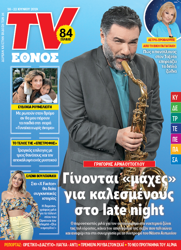 1606tvethnos_01_cover.jpg 1606tvethnos_01_cover.jpg