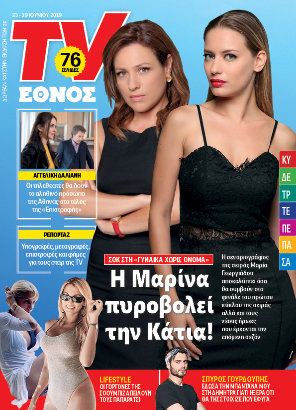 2306tvethnos_01_cover.jpg