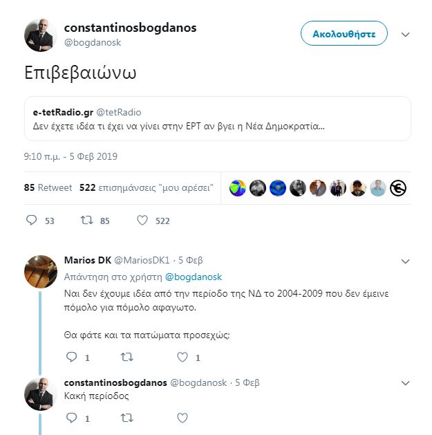 bogdanos-1.jpg bogdanos-1.jpg