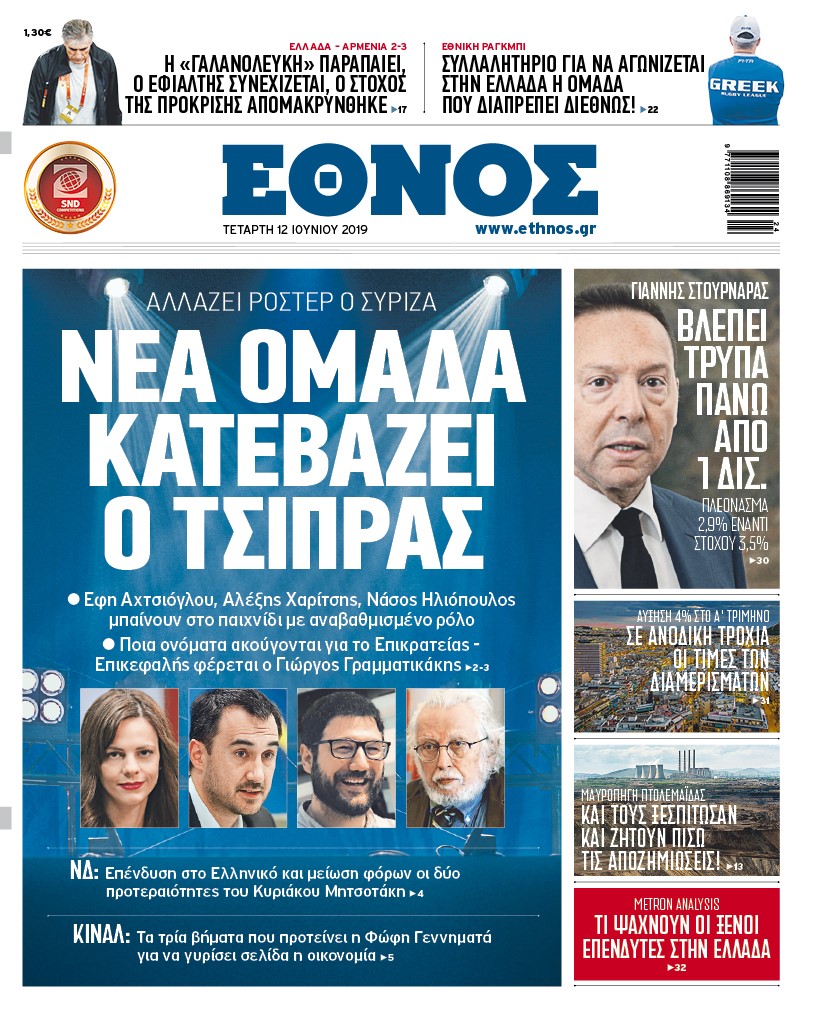 ethnos-3.jpg ethnos-3.jpg