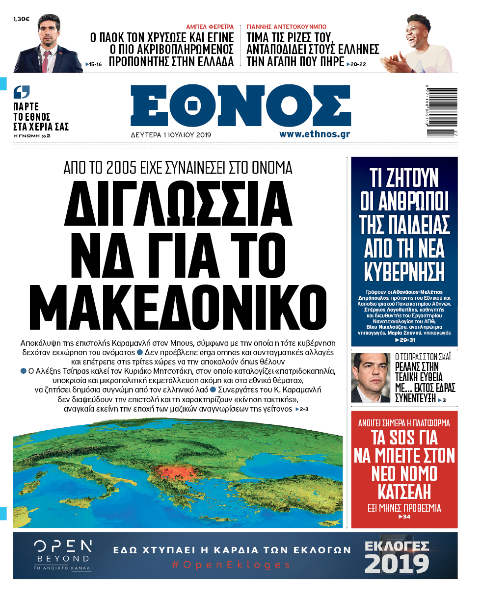 ethnos_0107.jpg