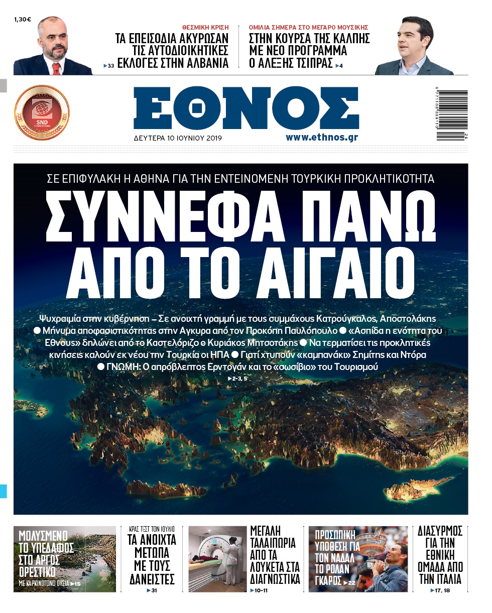 ethnos_1006.jpg ethnos_1006.jpg