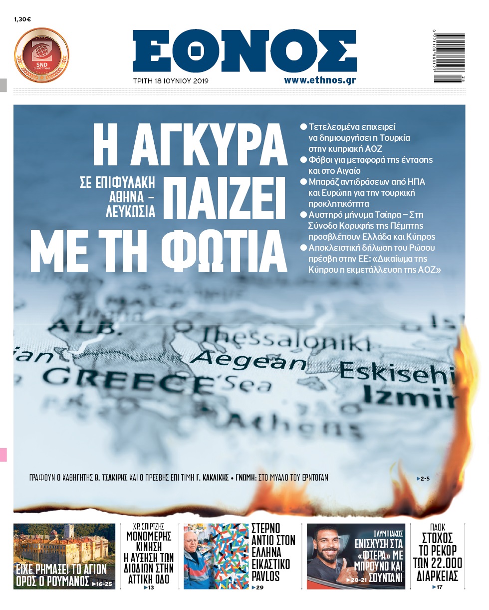 ethnos_1806.jpg ethnos_1806.jpg
